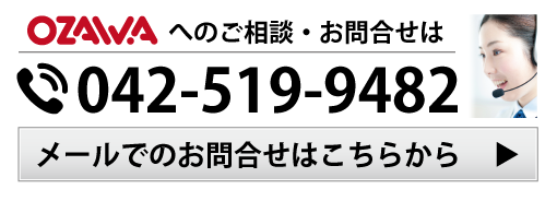 お問い合せ