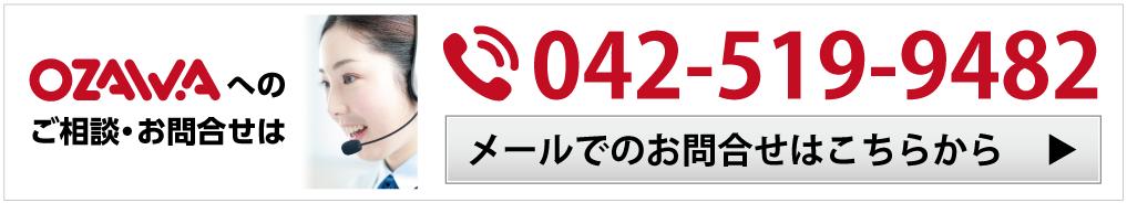 お問い合せ